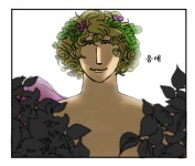「나를 선택하지 않는다면 」|생님の漫画 - 2022 | 마녀, 이상한, 신화