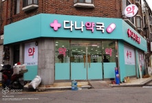 디자인 #간판 #사인팟 제작 제작 문의 카카오톡 @사인팟 signpod.co.kr / signpod@naver.com T. 1670-2942 - 2020 | 간판, 디자인... 