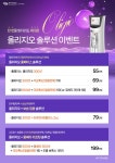 성형외과 이벤트 - 2023 | 포스터 디자인, 포스터
