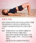 체형교정과 혈액순환 등 건강에 좋은 요가는 이제 다이어트의 필수 항목이에요. 뱃살은 쏙... | 전신운동, 운동법, 다리 운동