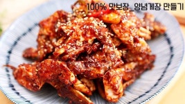 양념게장 만드는법, 생각보다 쉬운 꽃게무침 레시피! 양념장 만들기만 할줄 알면 게임끝~~ | 쉬운 요리, 요리, 식품 아이디어