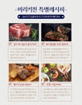미트하우스(주)영창식품 | Food_Meat - MiriCanvas - 2023 | 식품 아이디어