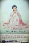 주간여성 표지모델 정윤희 (1978년 1월호) : 네이버 블로그 | 블로그