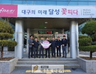 [대구달성군 : 이희원 기자] 대구텍, 가창면에 사랑의 쌀 전달   대구텍(대표 한현준, 가창면 소재)은 13일 가창면사무소를 방문, 가창지역... 