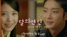 이밈달의 낯선 세상 | [달의연인 2주년FMV]-우리라는 세상 이준기(현생편)왕소ver. | Incoming call, Incoming call screenshot