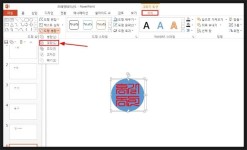 [파워포인트 강좌 022] 파워포인트로 도장 이미지를 만들어 보자 | 강좌, 도장, 손글씨 폰트