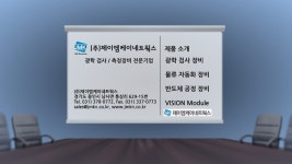 (주)제이엠케이네트웍스