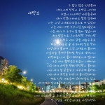 poet by 세탁소 | 세탁소