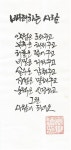 파란나라의 캘리그라피에 있는 파란나라님의 핀 | 멋진 문구, 손글씨 문구, 현명 인용구