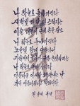파란나라의 캘리그라피에 있는 파란나라님의 핀 - 2023 | 명언, 시, 인생