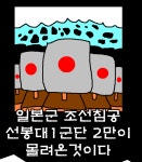 조선시대 임진왜란 때 부산쪽에서 있었던 일 만화 - 2020 | 만화, 작가, 은하