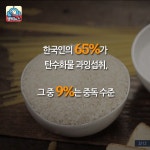 한국인은 밥심? - 해외 거주 한인 네트워크 | Food, Condiments