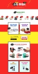 [텐바이텐] 쇼킹원데이 | 프로모션, 웹디자인, 배너