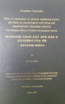 김세우박사  #4세대네트워크비즈슈머마케팅 #김세우박사 #휴앤컴퍼니빅뱅팀 #더휴앤컴퍼니 #석세스트레이닝스쿨 #STS #빅뱅팀... 