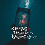 #10월#부천캘리#하남캘리#캘리특강#원데이수업#캘리주문제작#좋은글#시#예쁜글씨#감성글씨#캘리전문#캘리그라피배우기 | 손글씨, 시, 명언