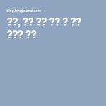 강릉, 커피 향이 내내 코 끝에 머무는 도시 | 커피, 도시