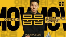 2019년에는 핵꿀잼 콘텐츠만 취급합니다 [OCN 스튜디오 뭅뭅] | 배너, 웹 배너 디자인, 모션 디자인