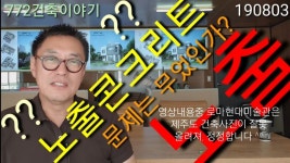 Pin on 노출콘크리트