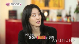[아윤채] 서인영의 스타뷰티쇼, 수현의 헤어시크릿은? 아윤채!! | 미용 팁, 배우