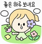 좋은하루보내요