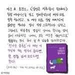 당신은 지루함이 필요하다, 마크 A. 호킨스: 지루함을 피하지 말자 | 철학, 독서, 책