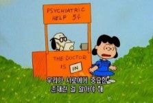 [아이폰배경]스누피짤 / 프사배경 하기 좋은 스누피 명대사 모음ㅁ 4탄! : 네이버 블로그 | 스누피, 찰리 브라운, 피너츠