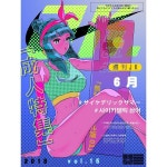 주간JK vol.15 Psychidelic summer 알바갔다왔더니 기진맥진 - - - #デザイン #イラスト #ファッション #絵 #らくがき... 
