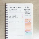 진짜 내 인생에서 젤 열심히 산 날? 아침부터 밤까지 밥 먹는 시간 빼고는 쉰 시간 30분도 안됨 ㅜ 스터디까지 넘 수고해또... 