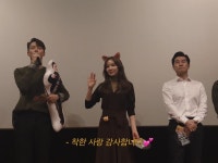 [영화][이벤트] 관객분들과 떨어지는 하루를 보낸 나쁜 녀석들! 오늘도 | 영화, 문화