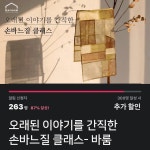 클러치 #handsewing #handcraft #insadong #seoul #koera #kkomkkom #꼼꼼공방 #인사동 #조각보 #규방공예 #누비 #색실누비 #색사누비... 