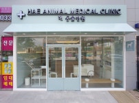 HAE ANIMAL MEDICAL CLINIC 해 동물병원 - SPACE LITA | Clinic, Medical, Clinic logo