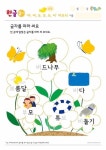 • 한글공부 2단계 (3~4세) 바,버,보,부,브,비를 배워요 : 네이버 블로그 | 바, 홈스쿨, 블로그