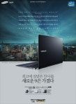 [인쇄광고] 최고에 걸맞은 찬사를 새로운9은 가졌다_ 삼성 노트북 시리즈9 – Samsung Newsroom Korea | 인쇄 광고, 노트북 디자인, 포스터... 