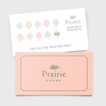 나만의 브랜드만들기 : 초원에서의 휴식, 카페 프레리 | Loyalty card design, Business card design, Member card