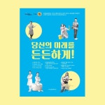 기업 광고 포스터 디자인 매거진 | 포스터 디자인, 포스터, 디자인