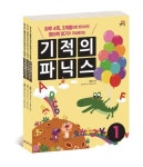 [기적의 파닉스 세트 전3권, 길벗스쿨] - 34200원 ***** #도서/음반/DVD #도서/음반/DVD추천 #도서/음반/DVD베스트 #도서/음반/DVD핫 #인기품목... 
