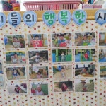 자연물로 꾸민 얼굴에 대한 이미지 검색결과 | 액자, 미술 교육, 어린이