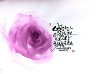 서예,캘리그라피에 있는 cottoncloud님의 핀 - 2022 | 손글씨, 손, 지혜 인용구