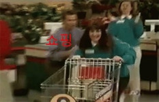 쇼핑 카트 세일 GIF - Shopping Korean Black Friday - Discover & Share GIFs 쇼핑 카트 세일 GIF - Shopping Korean BlackFriday... 