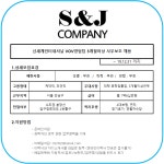 (주)에스앤제이캠퍼니 - 신세계인터내셔날 VOV영업팀 3개월이상 사무보조 채용 ~ 19.12.31 https://ingunilgu.com/work/employ_detail.... 