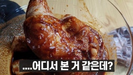 아직도 치킨 시켜먹니?보인다...그 집의 통다리구이가! | 음식 요리법, 요리, 식품 아이디어