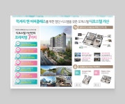네오팝콘 - 가산디오스텔 전단 | 부동산 광고, 전단지 템플릿, 명함