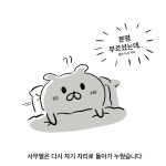 [낑낑이 만화로 읽는 성경] 사무엘상 3 : 5-8절, 만화큐티QT | 성경, 그림, 만화