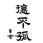 서예에 있는 Tae-chol Kim님의 핀