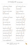 다시 사랑한다면 | 우쿨렐레, 악보, 기타코드