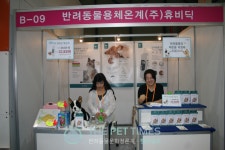 2014 케이펫페어(K-Pet Pair)-애견박람회