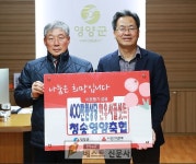 [영양군 : 김선령 기자] 청송영양축산농협 나눔축산 현물 기부.   한우사골세트 200박스 전달.   청송영양축산농협(조합장 김성동)에서는 1월... 