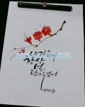 부천수묵캘리/중동수묵캘리/인천수묵캘리/부천캘리그라피-수묵 - 2020 | 수채화 아이디어, 아이디어, 수채화