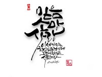 플러스펜수채화캘리에 있는 010-9572-8711님의 핀 | 초상화 그리기, 성경, 손글씨