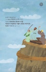 오늘의 말씀 묵상 / 출애굽기 17장 15-16절 모세가 제단을 쌓고 그 이름을 여호와 닛시라 하고 이르되 여호... | 성경, 여호와, 블로그